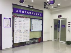-瑞思教育·少儿英语(经开永旺校区)