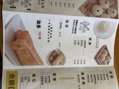 菜单-食膳公园包子铺(烈士公园店)