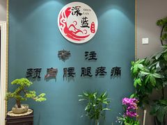 -深蓝盲人推拿·颈肩腰腿疼痛·艾灸调理(清河店)
