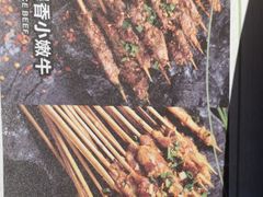 -聚点串吧·北京烧烤(赵登禹路店)