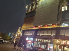 -冰火楼(梦泽园店)