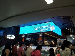 等位区-哈根达斯(天河城店)