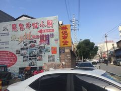 -林记潮牛·牛肉火锅(上马墩店)
