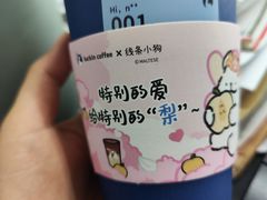 -瑞幸咖啡(广东外经贸大厦店)