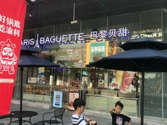-巴黎贝甜(大宁国际商业广场店)