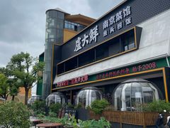 -老浦口1914商业街(江山路店)