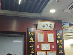 -荣阳楼(山塘街店)