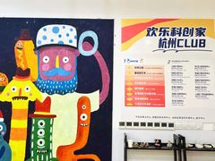 -蕃茄田艺术•美术绘画 •硬笔书法(滨江海威领界店)