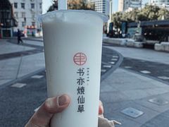 -书亦烧仙草(中南荟店)