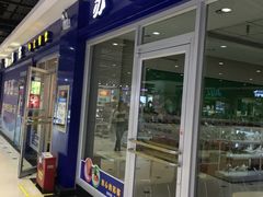 门面-苏客(金城店)