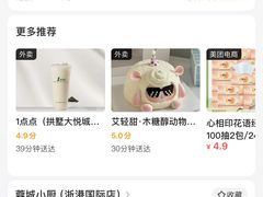 -蓉城小厨·四川味道(浙港国际店)