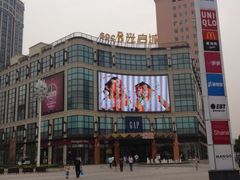 -光启城时尚购物中心