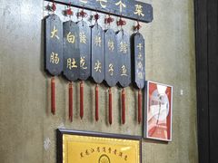 -三子下水馆(南十四道街151号店)