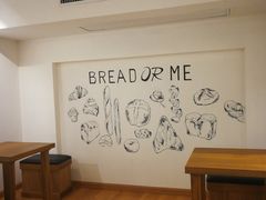 -面包与我Bread Or Me(长城汇店)