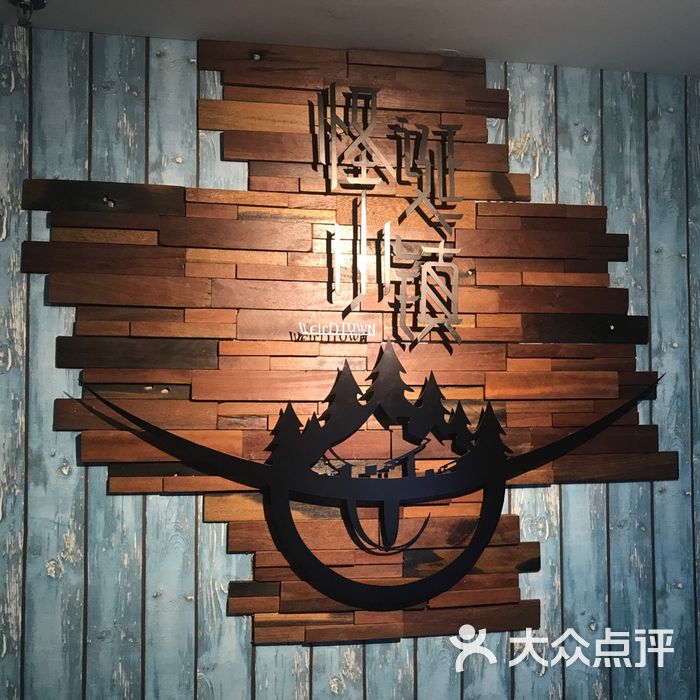 怪诞小镇原创剧情密室