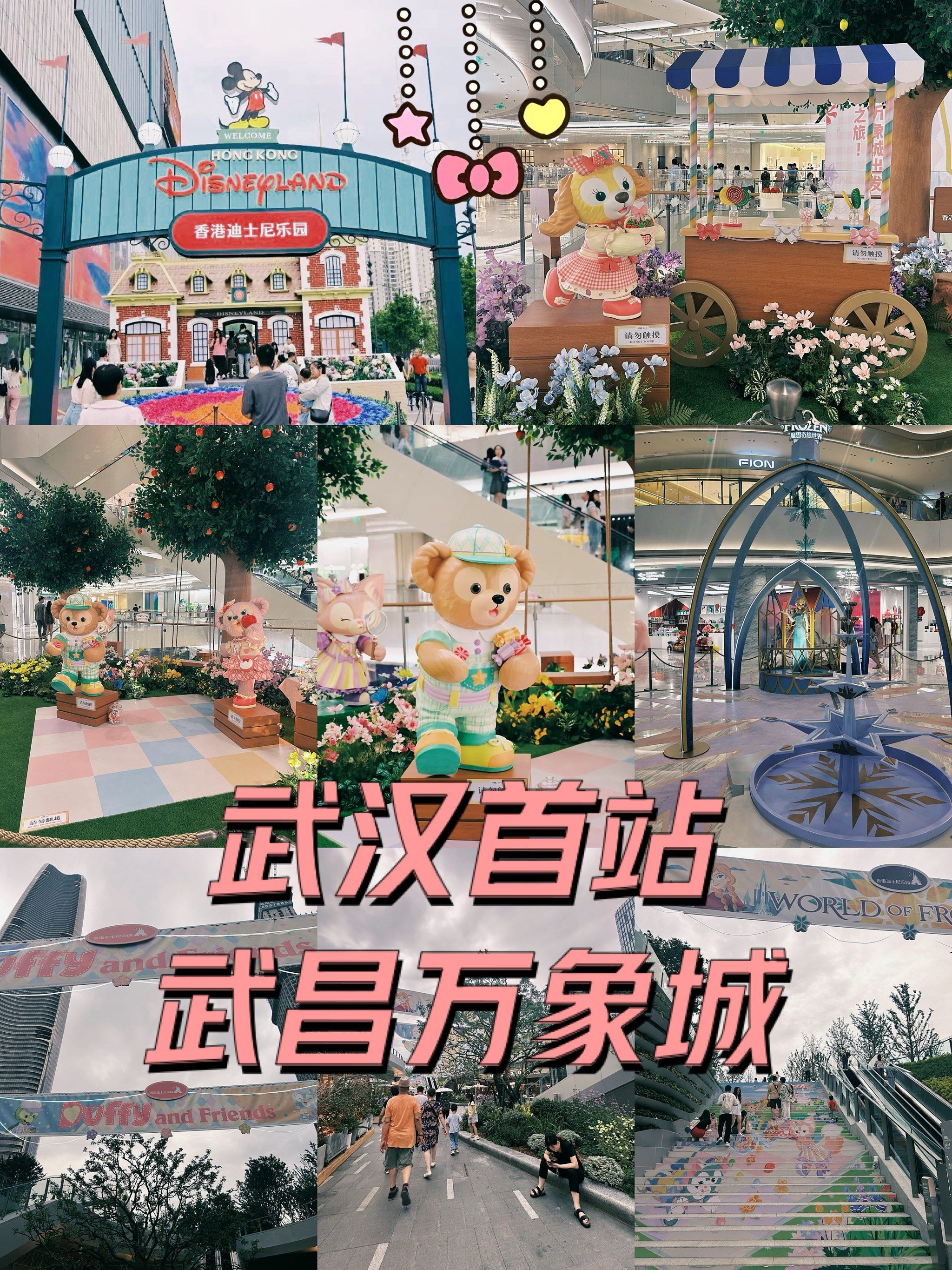 万象城遇见迪士尼