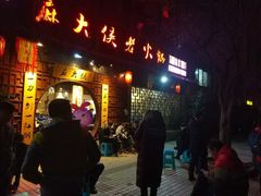 门面-麻大侠老火锅(巴国城店)