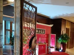 -夏宫中餐厅(静安香格里拉店)