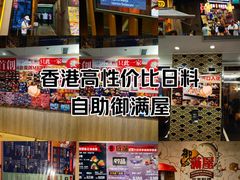 -御满屋日本料理