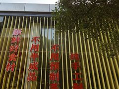 -鹿鸣酒家(越秀店)
