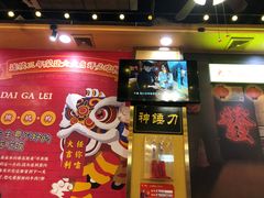 门面-大吉利·潮汕牛肉火锅(河西店)