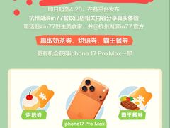 -杭州湖滨in77
