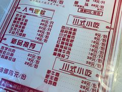 菜单-老天桥蛙炉火锅(姑苏总店)