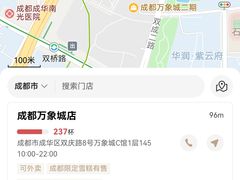 -阿嬷手作(成都万象城店)