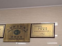 -万寿斋(山阴路店)
