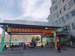 -图们国门景区