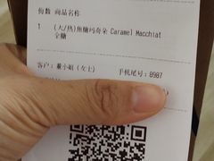 -瑞幸咖啡(创兆广场店)