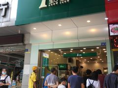 -1点点(爱华店)