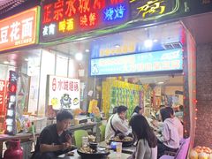-正宗水城烙锅(黔灵东路店)