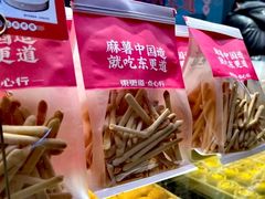 -東更道点心行(利客来店)