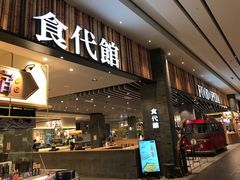 门面-食代馆(深业上城店)