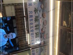 -利杨记·本味轩粥坊·烧烤(宝体店)