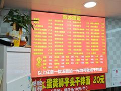 -双冰面馆(茶南店)
