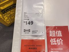 -宜家家居(四元桥商场店)