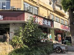 -神伙烧烤(南坪总店)