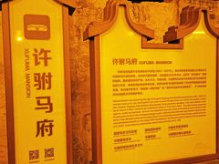 -许驸马府