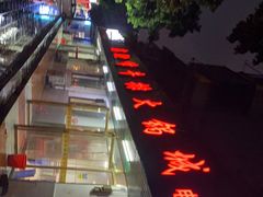 -鑫驼峰牛排火锅(普陀路店)