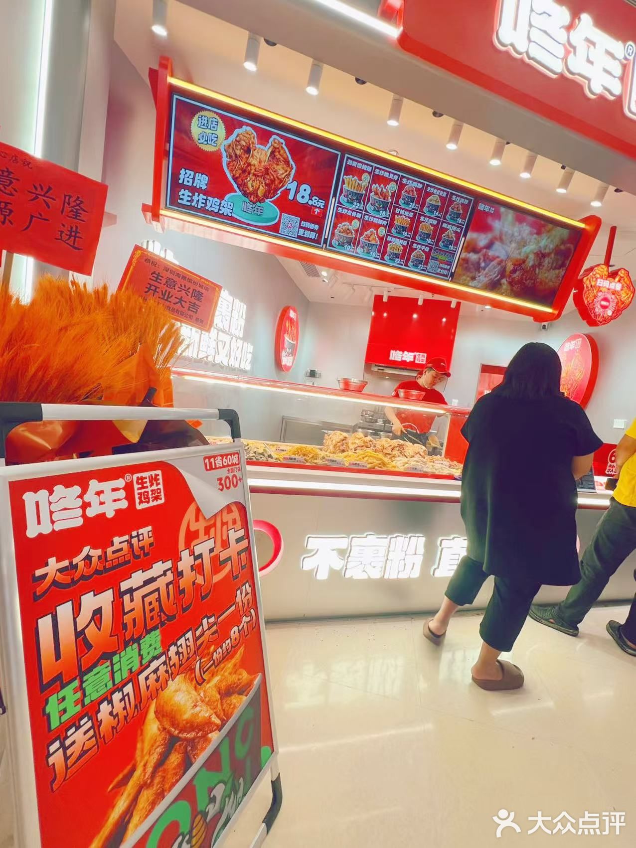 炸鸡架的诱惑