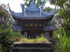 -驿舍·民國老营房院子私房菜(科学会堂店)