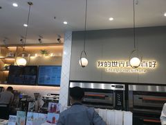 -爸爸糖手工吐司(贵阳花果园购物中心店)