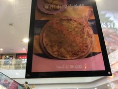 -酷公社·榴莲披萨(太原街店)