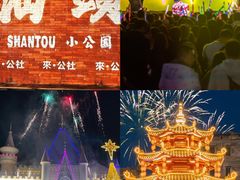 -汕头蓝水星欢乐世界