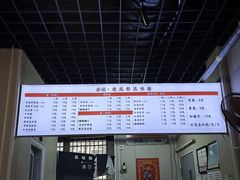 -岳记老成都三味面