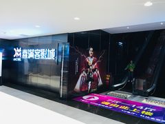 -喜满客影城(汉神广场店)