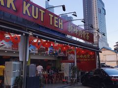 门面-新峰肉骨茶