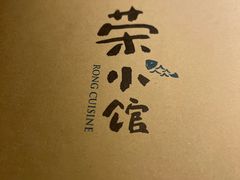 -荣府宴(南阳路店)
